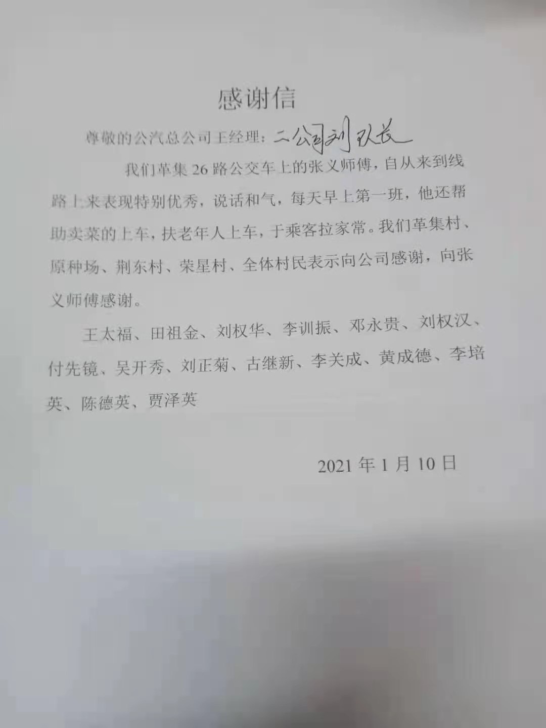 微信圖片_20210112094306.jpg 微信圖片_20210112094306.jpg